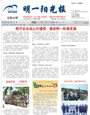 明一阳光报第26期