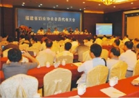 第三届福建奶业协会胜利召开，明一国际当选常务副会长单位