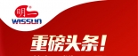 重磅头条！天籁宝贝成为明一国际首批通过国家配方注册审批产品！