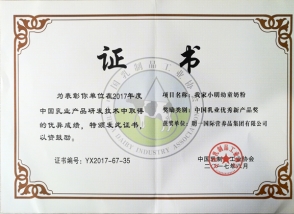 明一国际荣获“中国乳业优秀新产品奖”