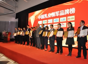 中国乳业国家品牌建设论坛在京举行 明一国际荣登“中国乳业领军品牌”