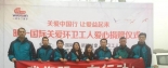 明一关爱日：冬送温暖 关爱环卫工明一在行动