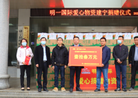 明一乳业：驰援抗疫一线，助老区振兴发展