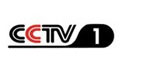 中国中央电视台cctv1
